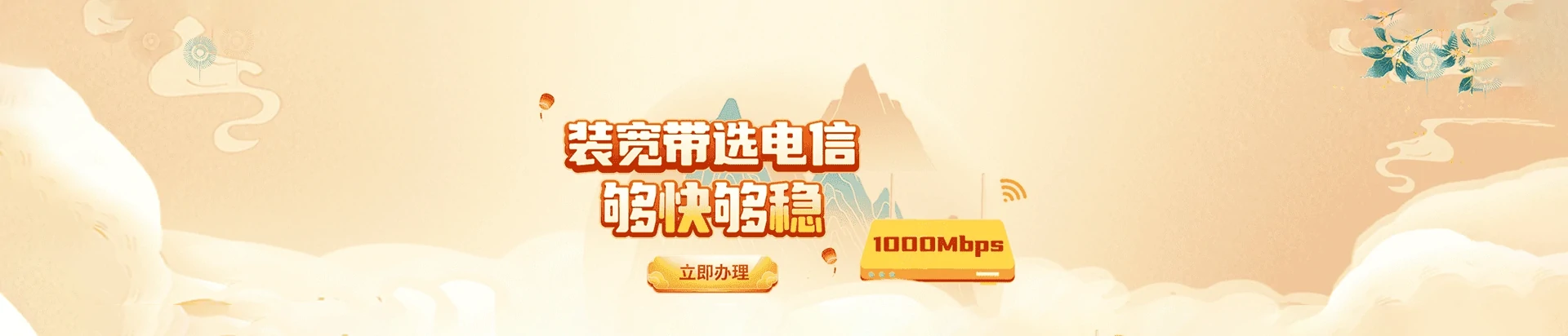思南县　电信宽带