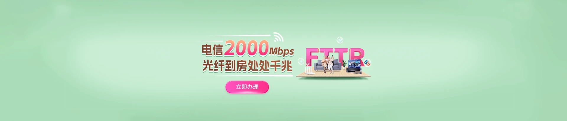 思南县　电信宽带